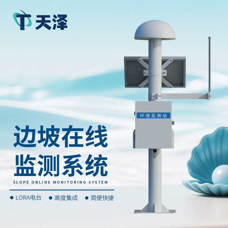 GNSS位移監測站為大壩安全管理提供助力